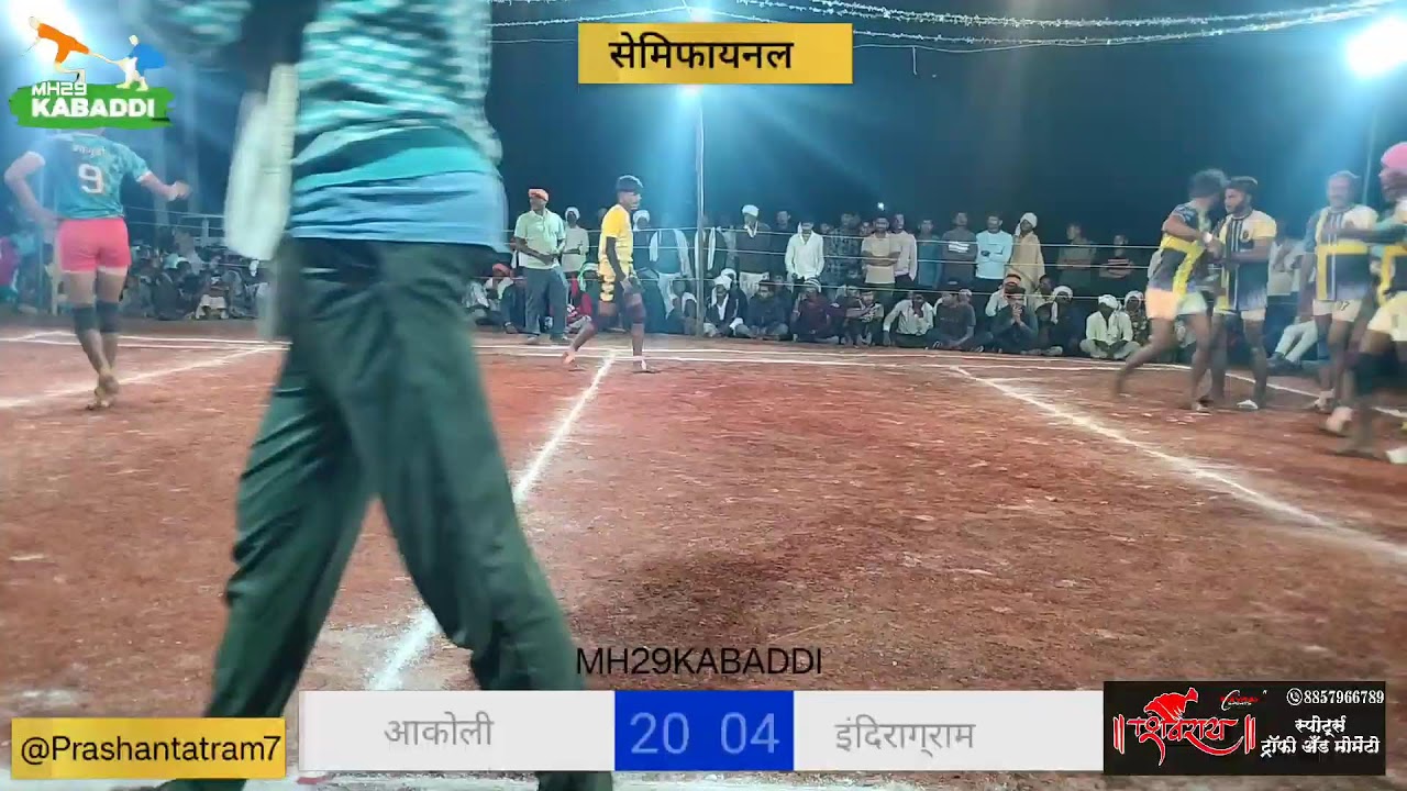 Akoli V/S Indiragram Kabaddi 📍 Indiragram 2026