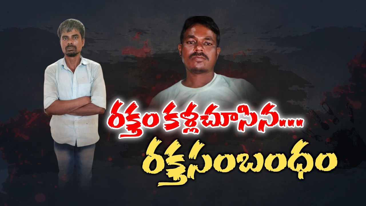 Family Tragedy Shock | Brother Turns Violent Over Suspicion in Domestic Dispute || Neralu Ghoralu