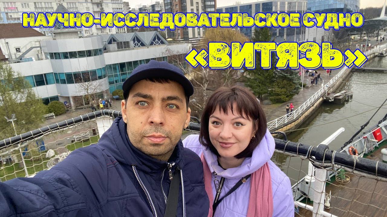 Научно-исследовательское судно 