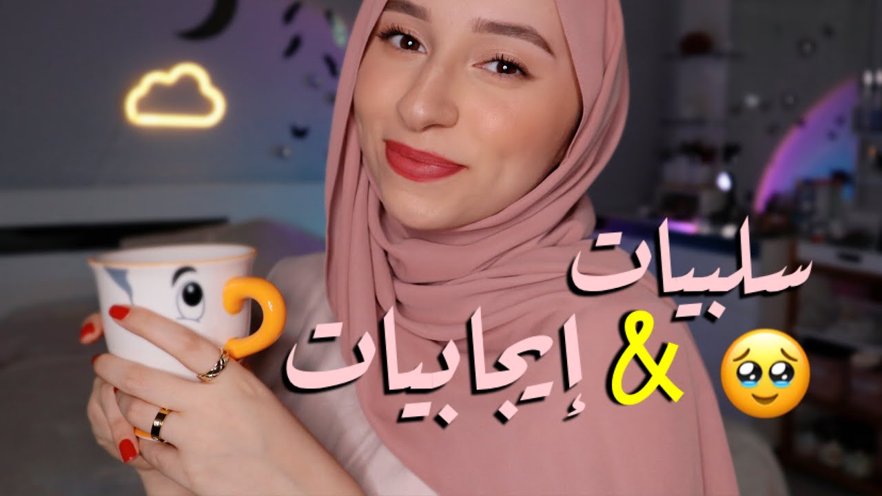 سوالف2022 ✨ رأيي عن تخصص الصيدلة | حب النفس و تقبل الذات ✨