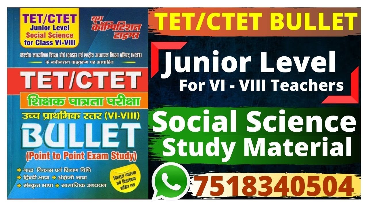 #UPTET/CTET Social Science Junior Level Bullet ||#UP TET Junior Exam Books || #Yct Books