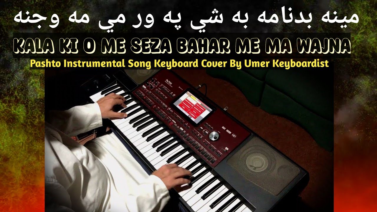 Meena Badnama Ba Shi | Keyboard cover by Umer Keyboardist