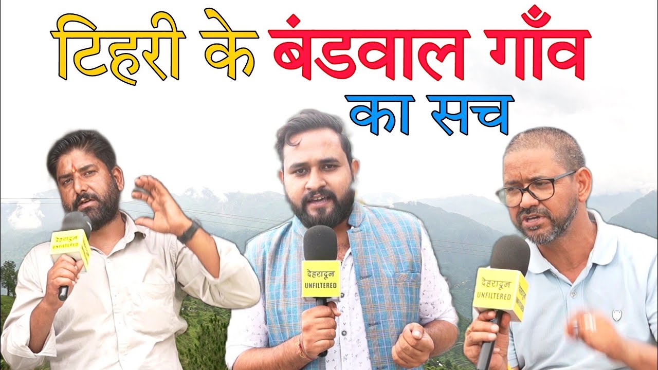 Tehri का Bandwal गाँव | पंचायत चुनाव के बीच एक अनोखी कहानी