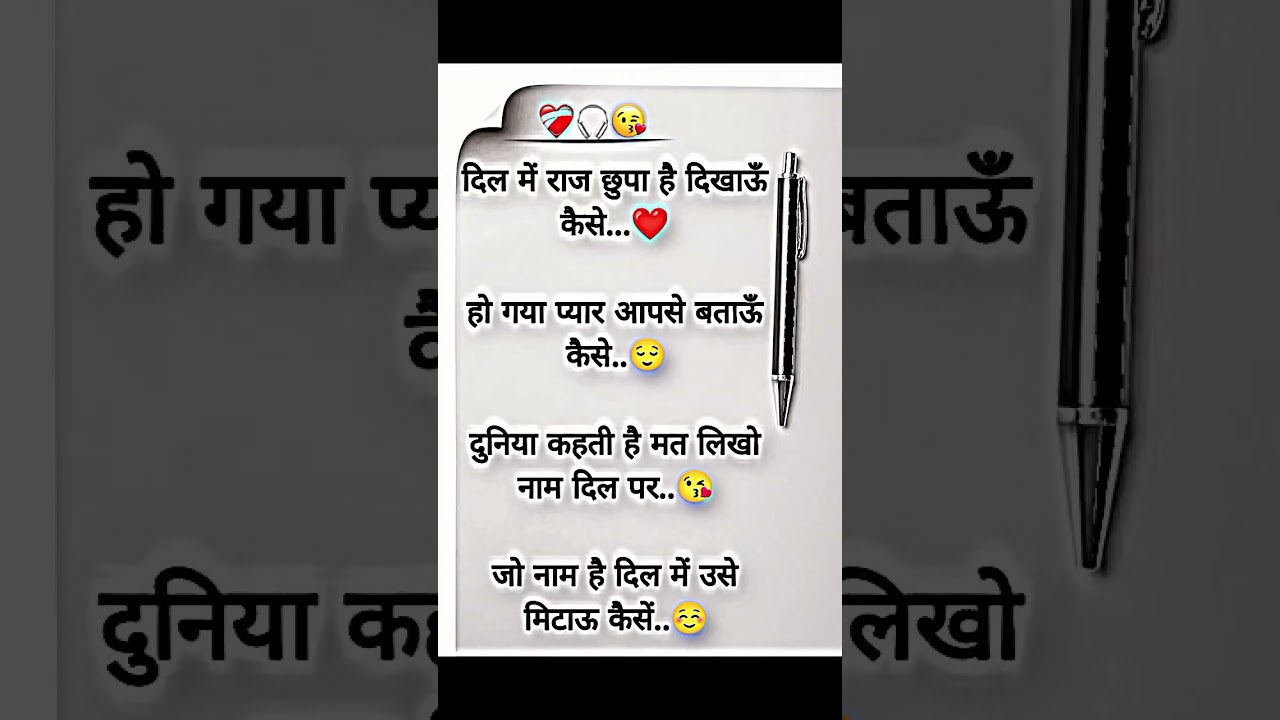 🥀💞🕊...!!#youtube #trending #viralvideo #shorts #ytshorts #youtubeshorts #lovestory #shayari #love