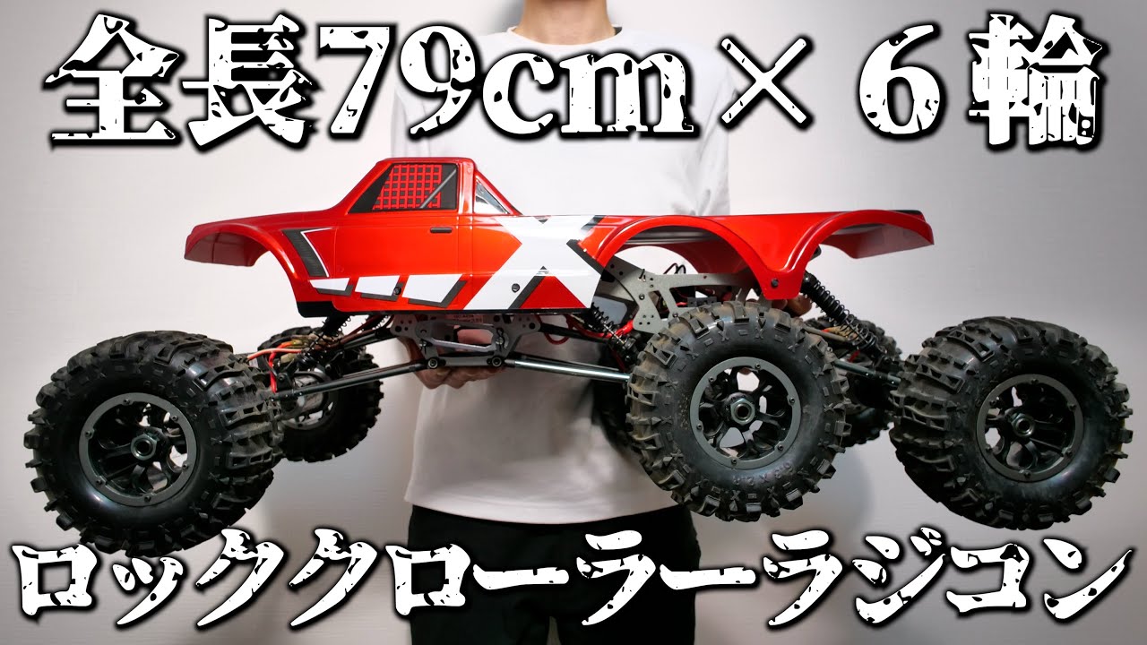 【OPTION No.1】デカイ・重い・曲がらないが、異次元の走破性がすべてを打ち消す！！ 1/8 ロッククローラーラジコン MT1016