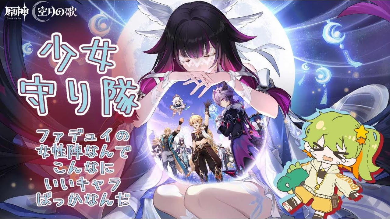 【原神】あけましておめでとうございます【エンジョイ勢】