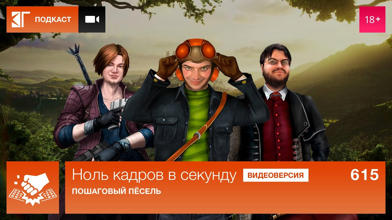 Ноль кадров 615: Ремейк The Sands of Time отменили, Fable показали, Souper Game прошли