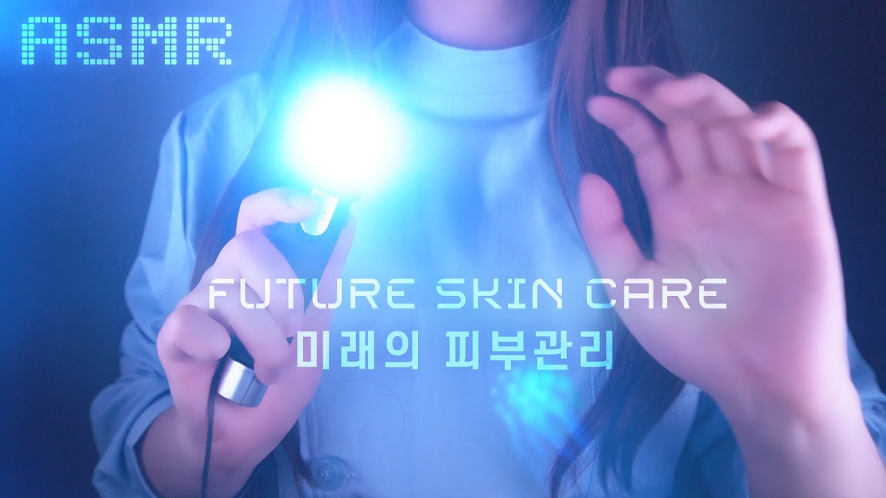 ASMR 미래의 피부관리샵 Skin care of the future (ENG SUB) Sci-fi asmr/공상과학 asmr/Korean asmr