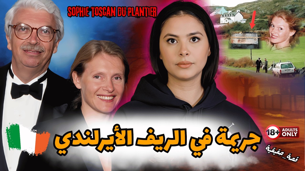 ماذا حدث في أكثر بيوت أيرلندا غموضاً؟ السر المظلم الذي يرفض السكان نسيانه