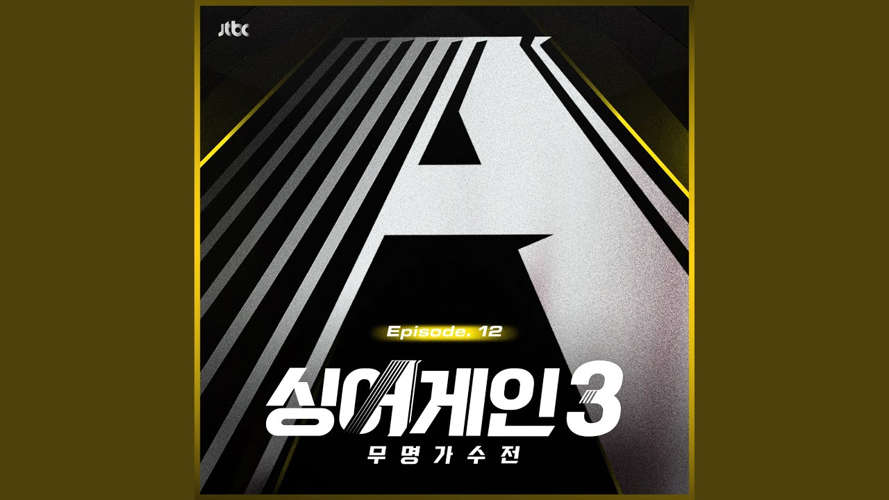 Stay (Prod. An Shinae & Philtre) (머물러주오 (Prod. 안신애 & Philtre))