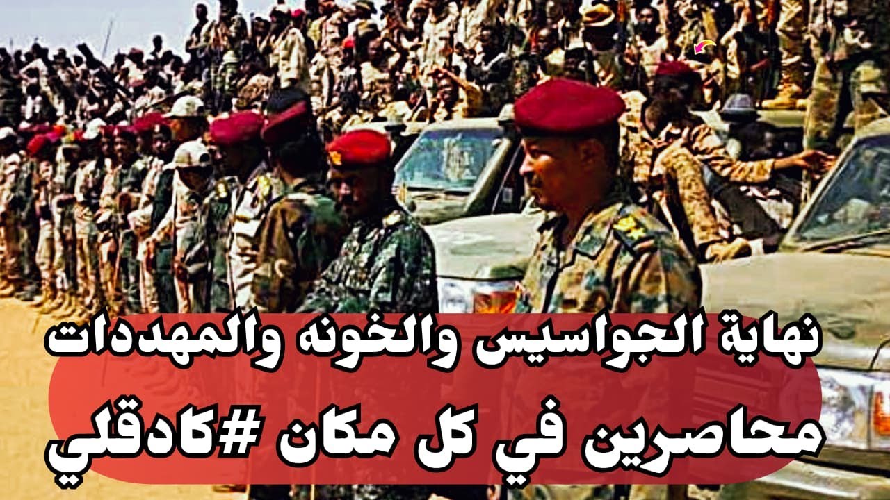 السودان مباشر..الانتصار الحقيقي للقوات المسلحة..أكبر انتصار يبشر بها الانصرافي