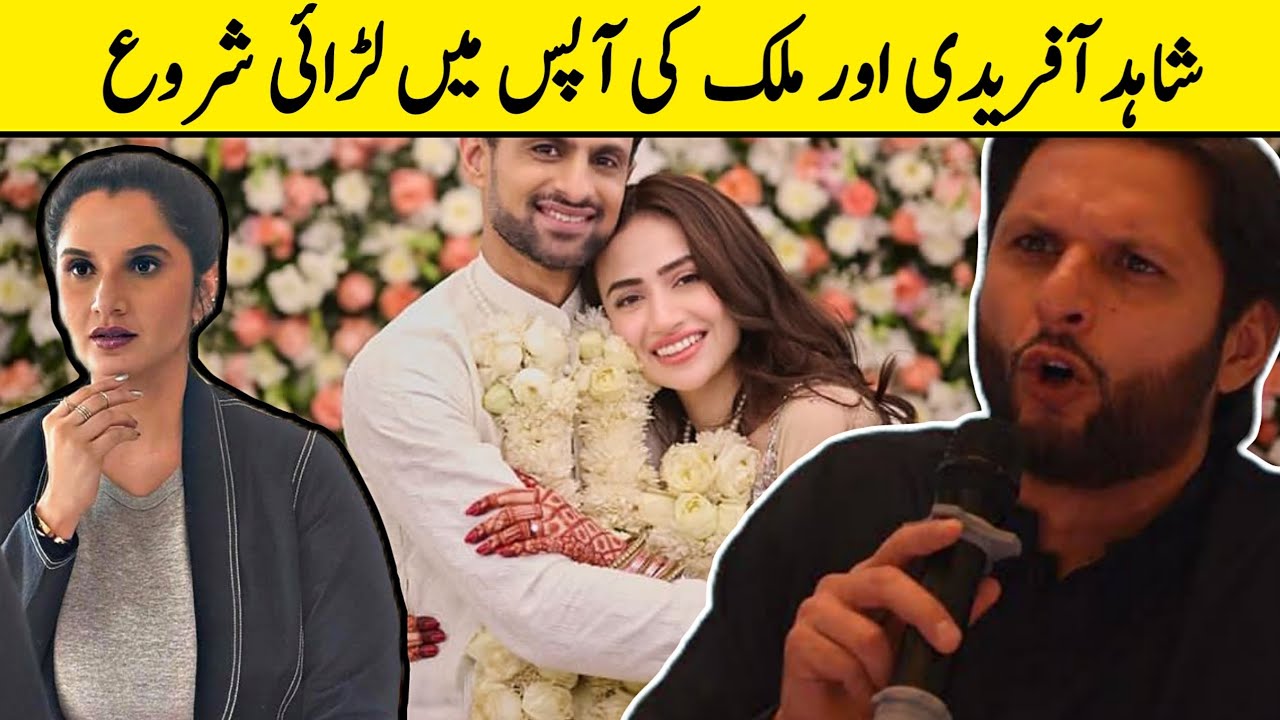 Sana Javed Aur Shoaib Malik Bad News 💔😭 | Sana Mirza Divorce | Sana Javed Wedding Movie | Sana Javed