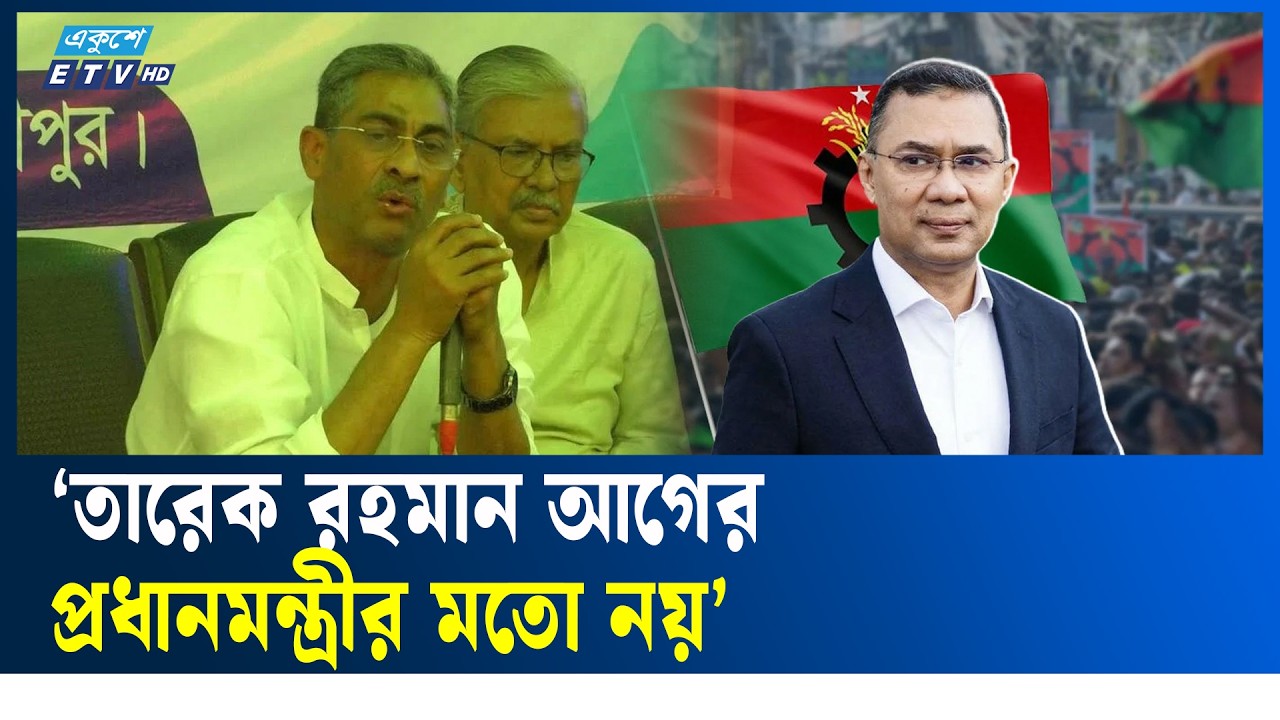 তারেক রহমানের পক্ষেই সম্ভব দেশ পরিচালনা করা: এ্যানি | Ekushey TV