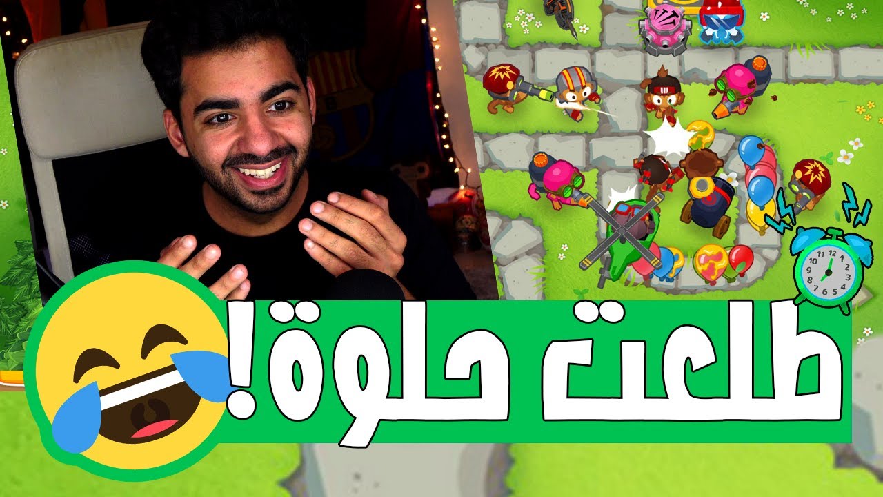 متوقعتش احب اللعبة دي اوي كده 😍 | القرود و البلالين - Baloons TD6