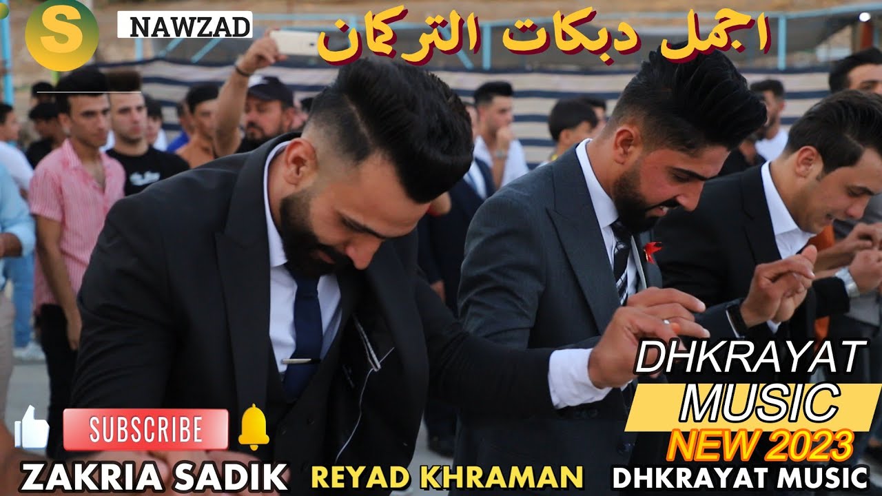 جديد من👍أجمل 🎶حفلات الرشيدية ♥️زفة💓 زكريا صديق حياوي🎙️ الاسطورة قهرمان 🎥ذكريات ميوزك الرشيدية
