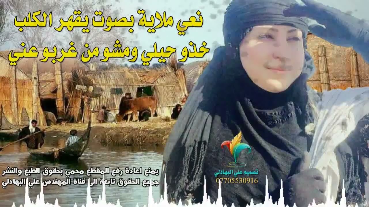نعي ملايه بصوت يقهر الكلب - والله اعزاز