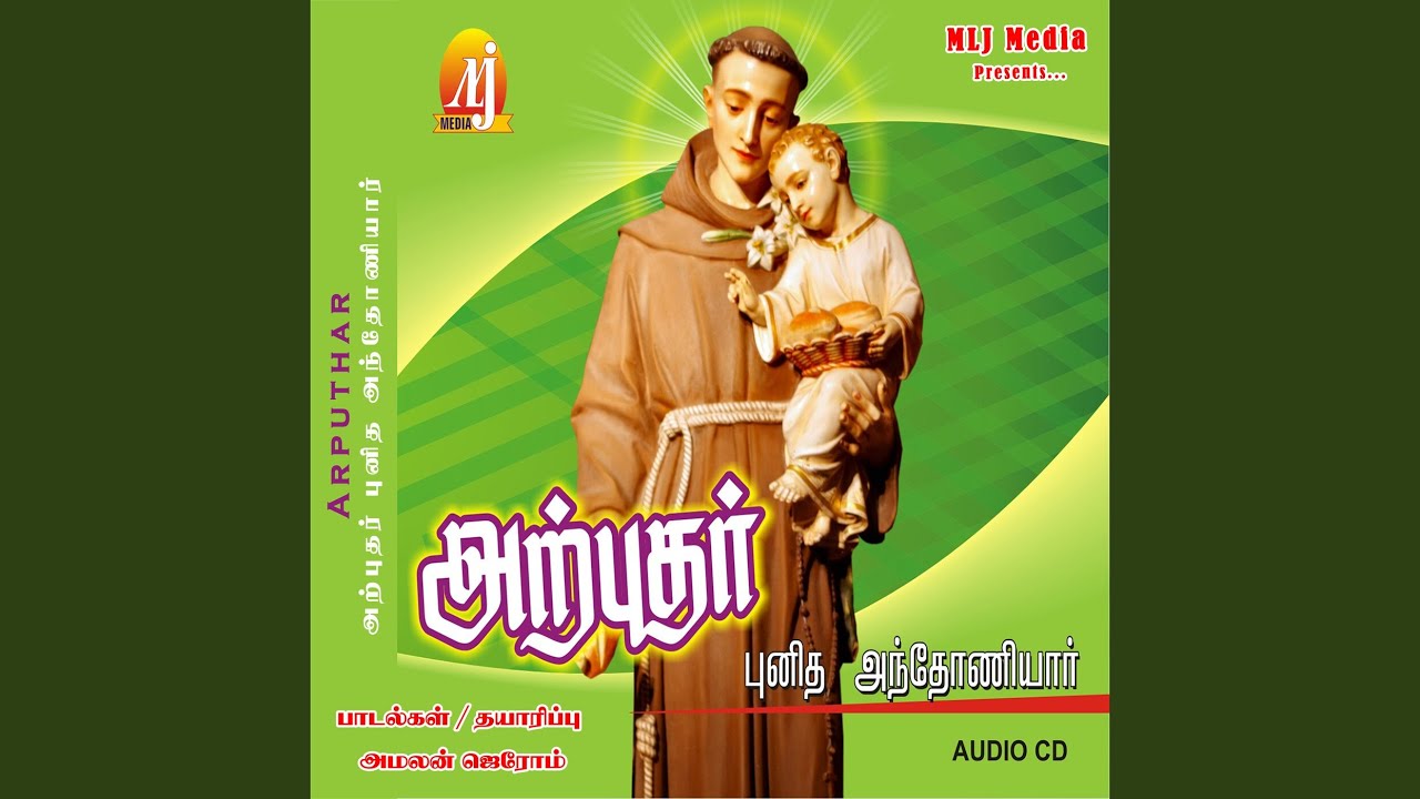Anthimazhai