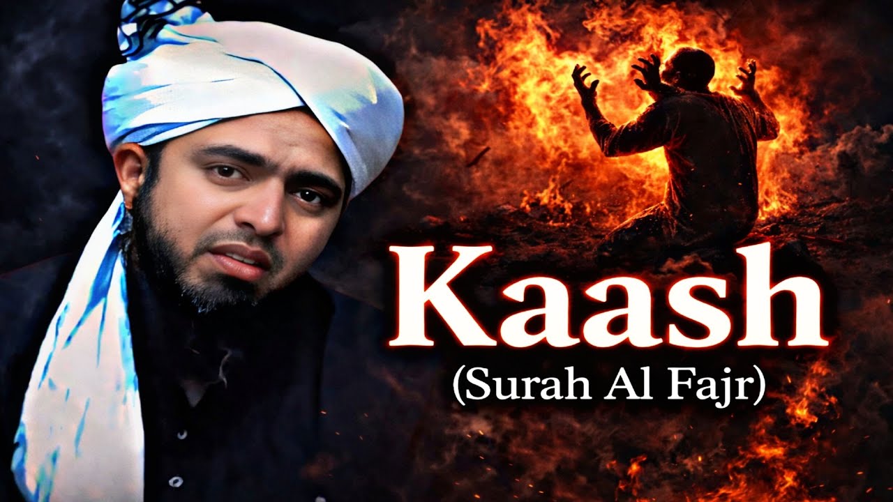 🔥Kaash 🥺| Surah Al-Fajr❣️| Qayamat Ka Din Ka Sab Se Bara Afsos❤️ | By Engineer Muhammad Ali Mirza❤️⏩