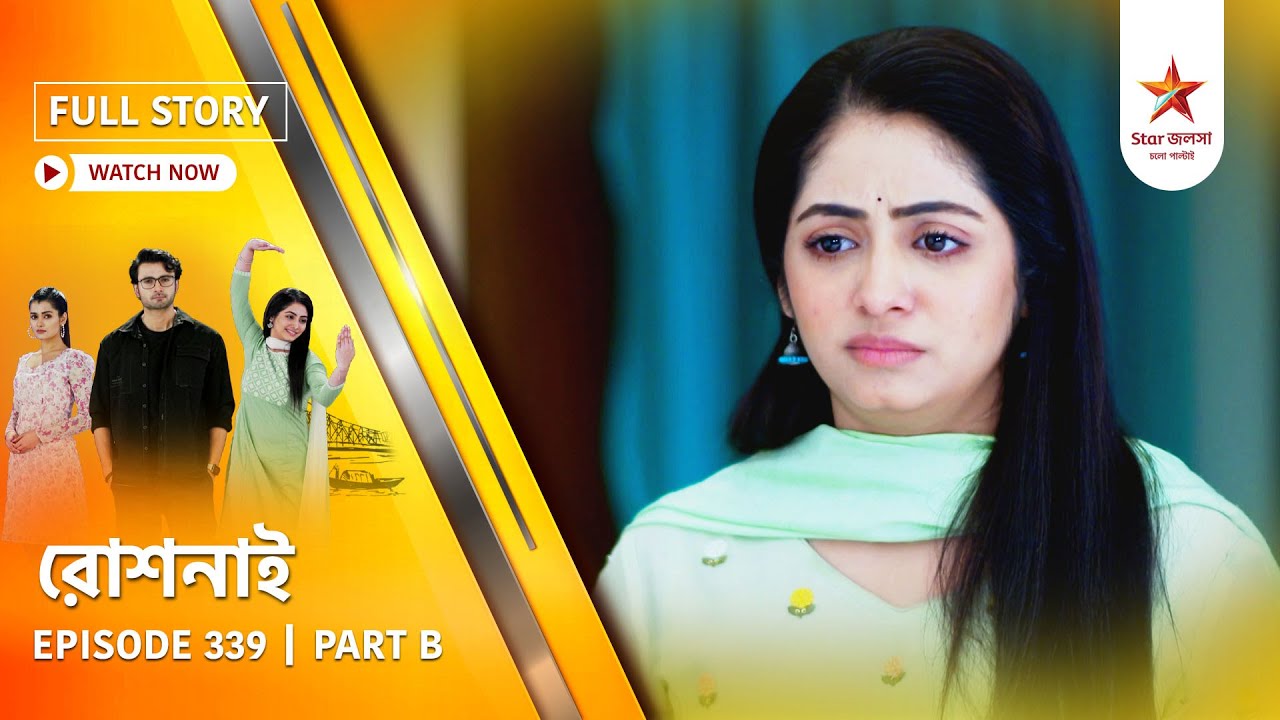 Full Story | Roshnai | Episode 339 | Part B