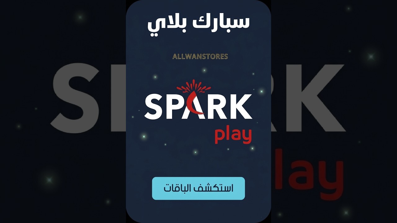 SPARK PLAY