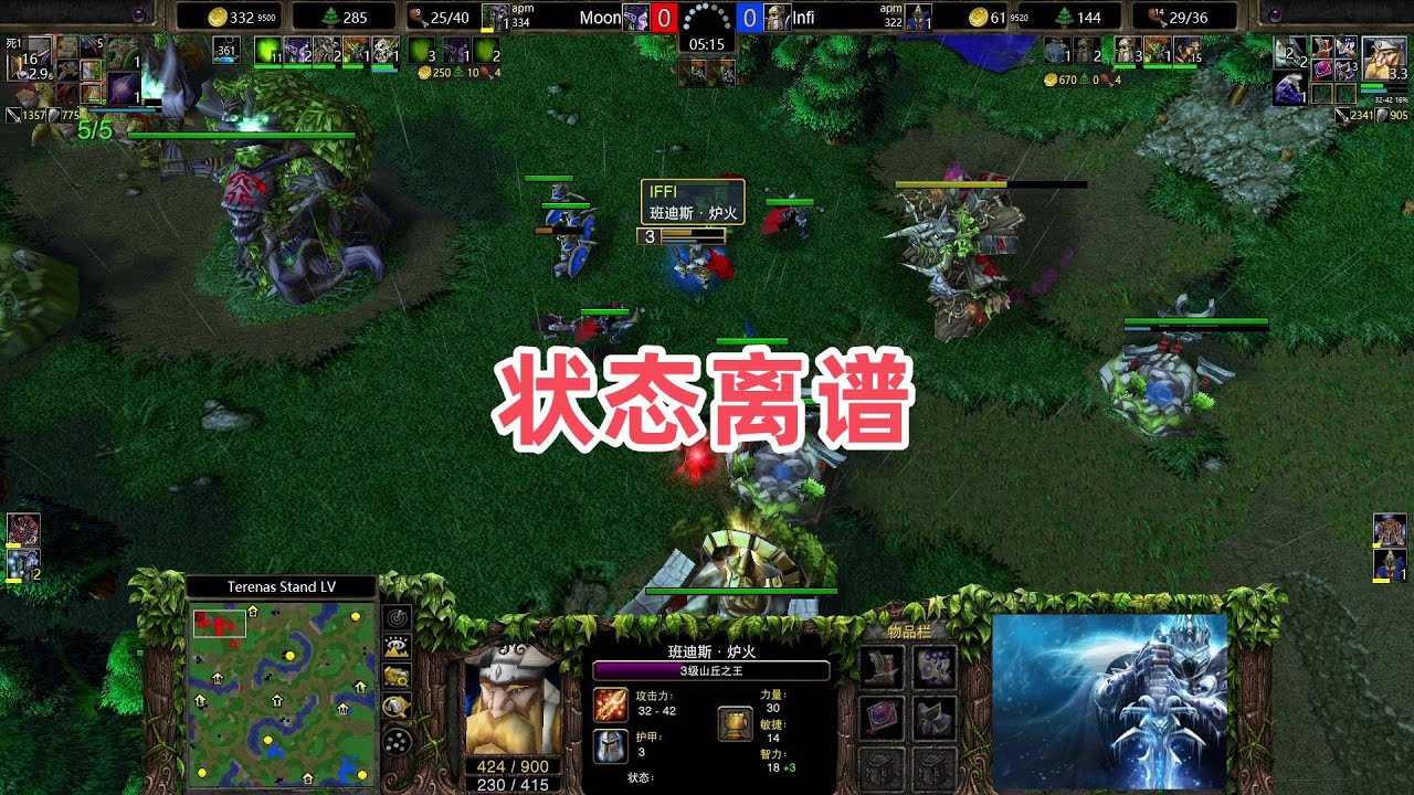 状态离谱 魔兽争霸3 Moon vs Infi TS
