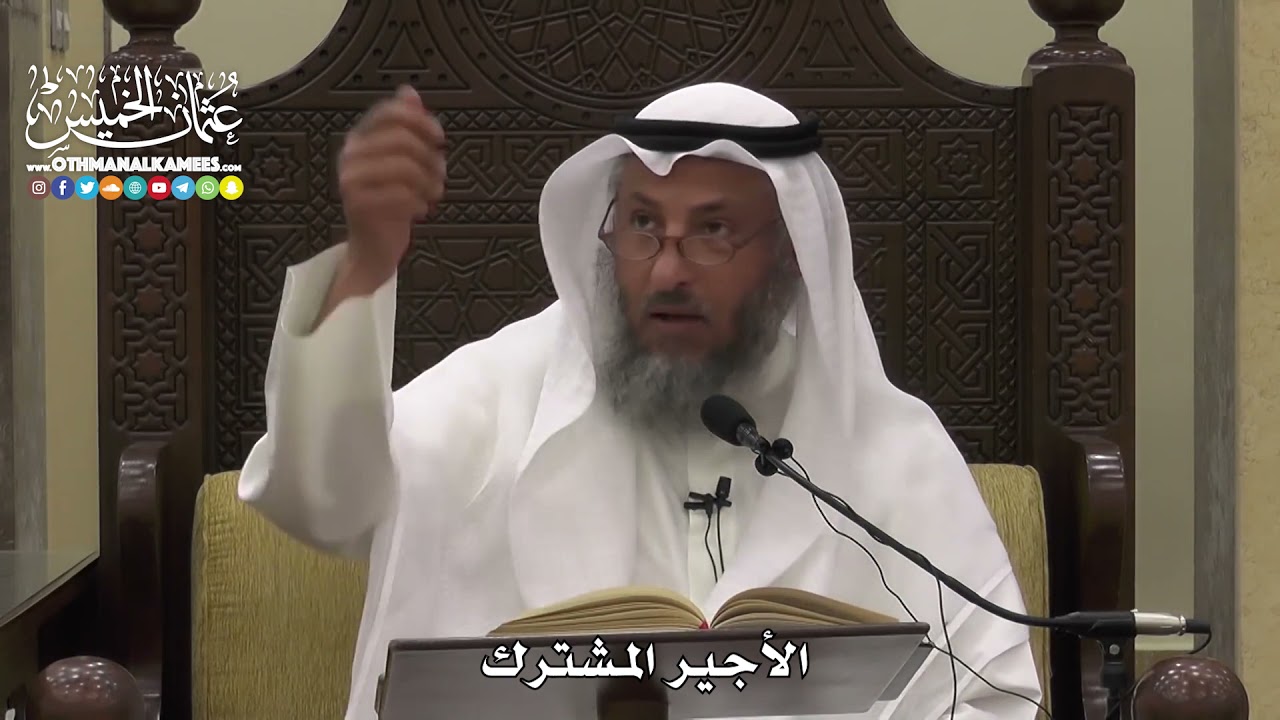 1541 -  الأجير المشترك  -  عثمان الخميس