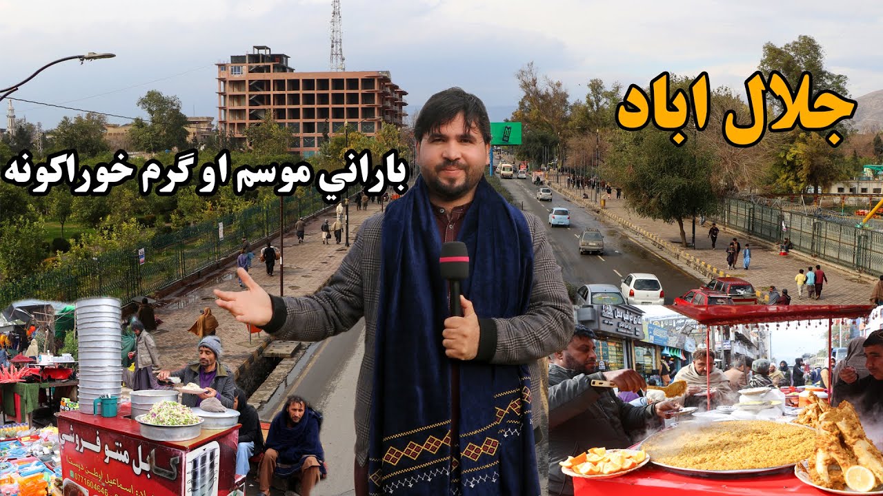 Rainy Season in Jalalabad | Street Food & Public Opinions |ننګرهار یخ موسم او ګرم خوراکونه