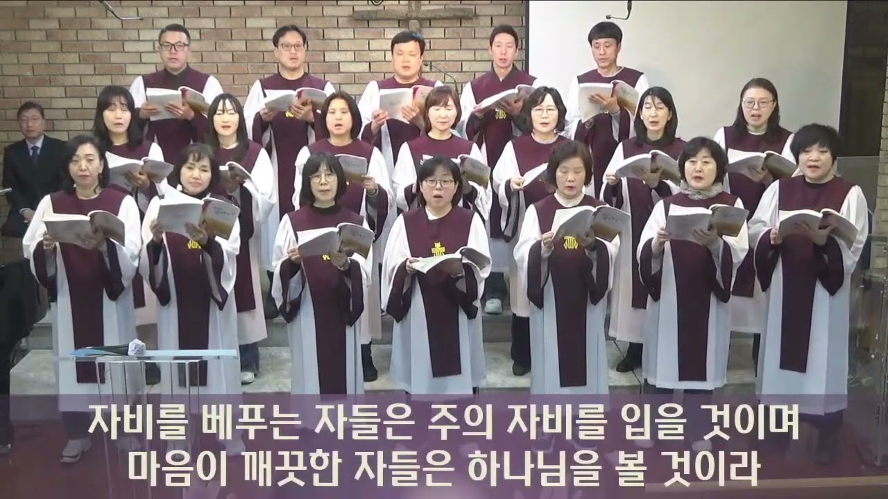 2026-02-15-주일 2부 예배 - 시온 찬양대 - 복이 있다