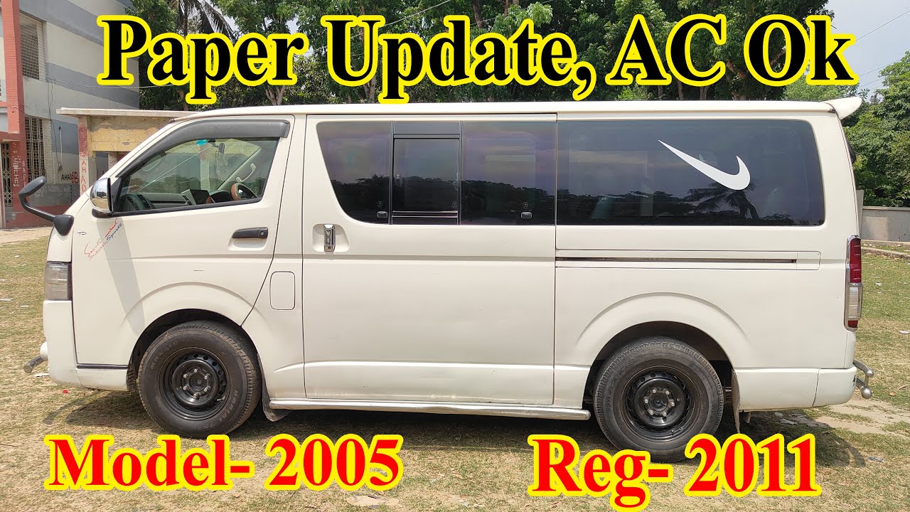 Toyota Hiace GL Model- 2005 Reg-2011 | Paper Update | 01707-280118,01718-329922 | Sobuz bd vlog