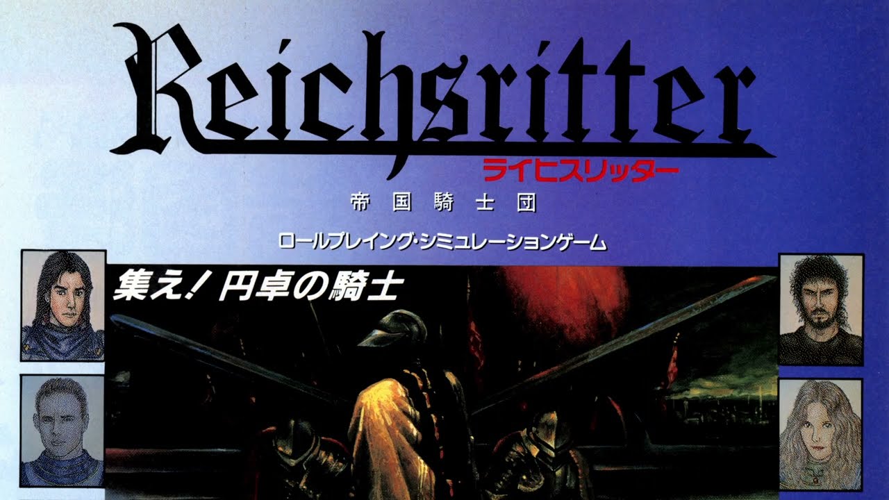 [PC-98] Reichsritter OST Boost Mix / ライヒスリッター 帝国騎士団 BGM / ENIX