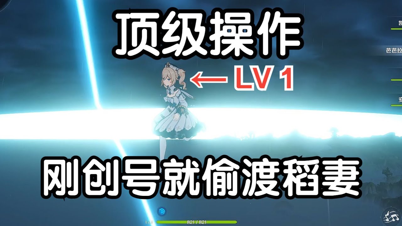 【原神】頂級操作！ 當你只有1級，偷渡稻妻居然會發生&hellip;#原神#米哈遊#搞笑視頻#抽卡