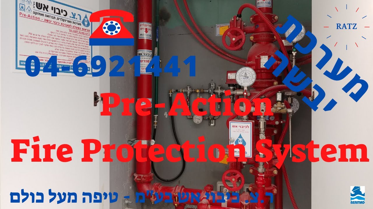 מערכת פריאקשין, מערכת יבשה - Pre-Action Fire Sprinkler System - ר.צ. כיבוי אש בע