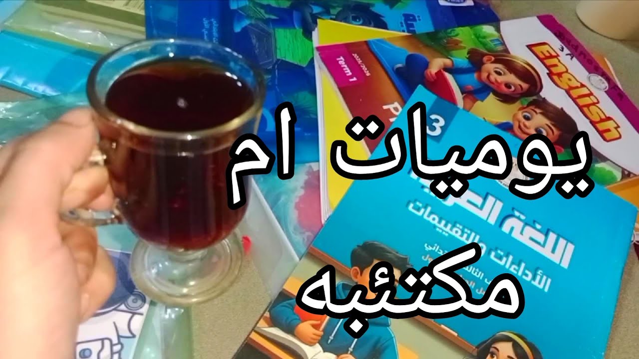 🌿 نعافر في الحياة ليس حبا فيها ولكن من أجل أشخاص مسندون علينا 🌿 # يوم جديد 🌿