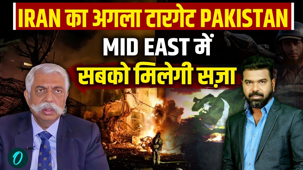 IRAN अकेला उड़ाएगा Pak-UAE-Saudi-Qatar:Asim Munir को मारेगा ईरान;US को Air-space देने की मिलेगी सज़ा