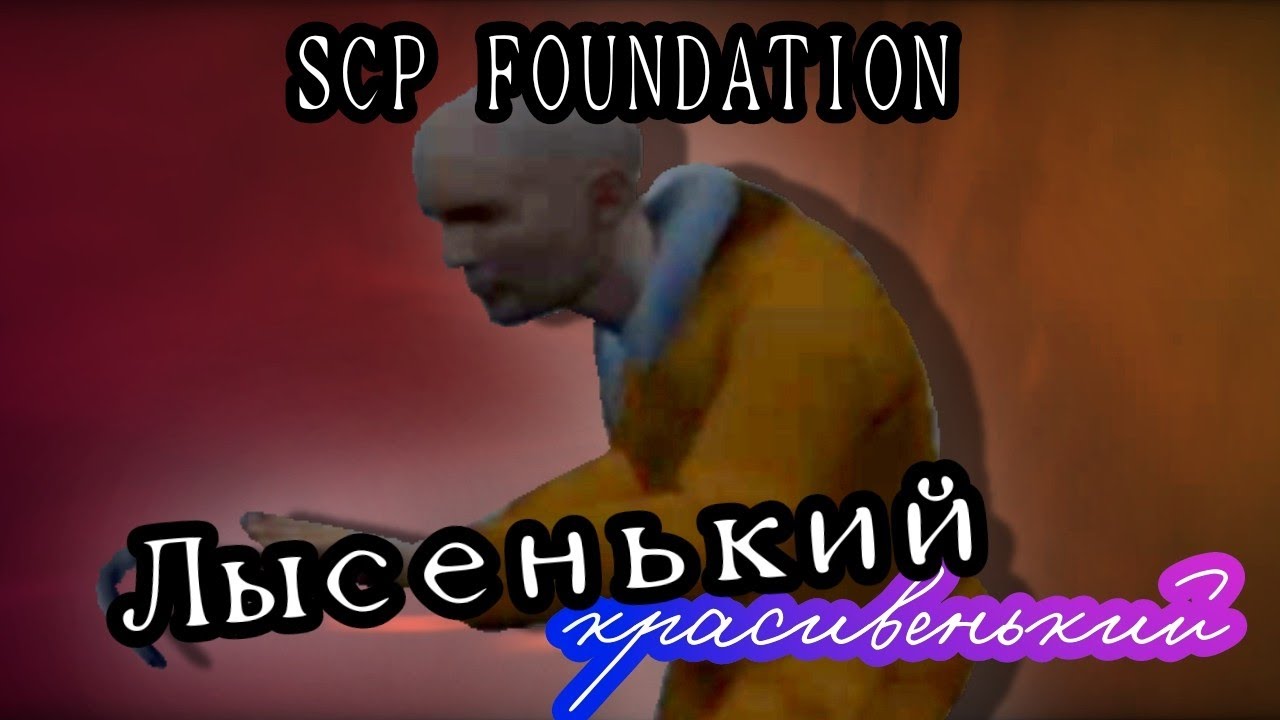 SCP в Кс 1.6 | Смешное филе №0 | Пилотный выпуск 