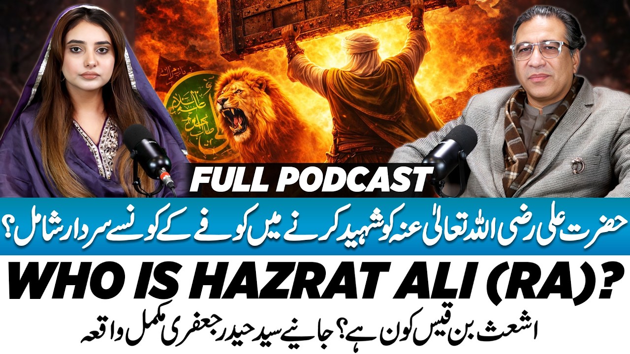 21 Ramadan: What Really Happened to Hazrat Ali (RA)? | The Lion of Islam | Ft. Syed Haider Jafri