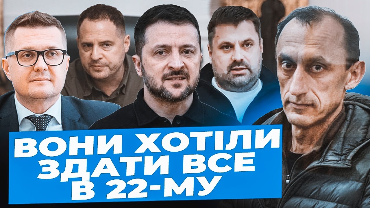 Червінський: Влада ХОВАЄ свідчення зради| Довіра ЩЕЗАЄ з грошима народу| Темрява СПРИЧИНЕНА кражею