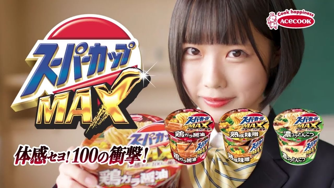 あのちゃんCM (全13種)