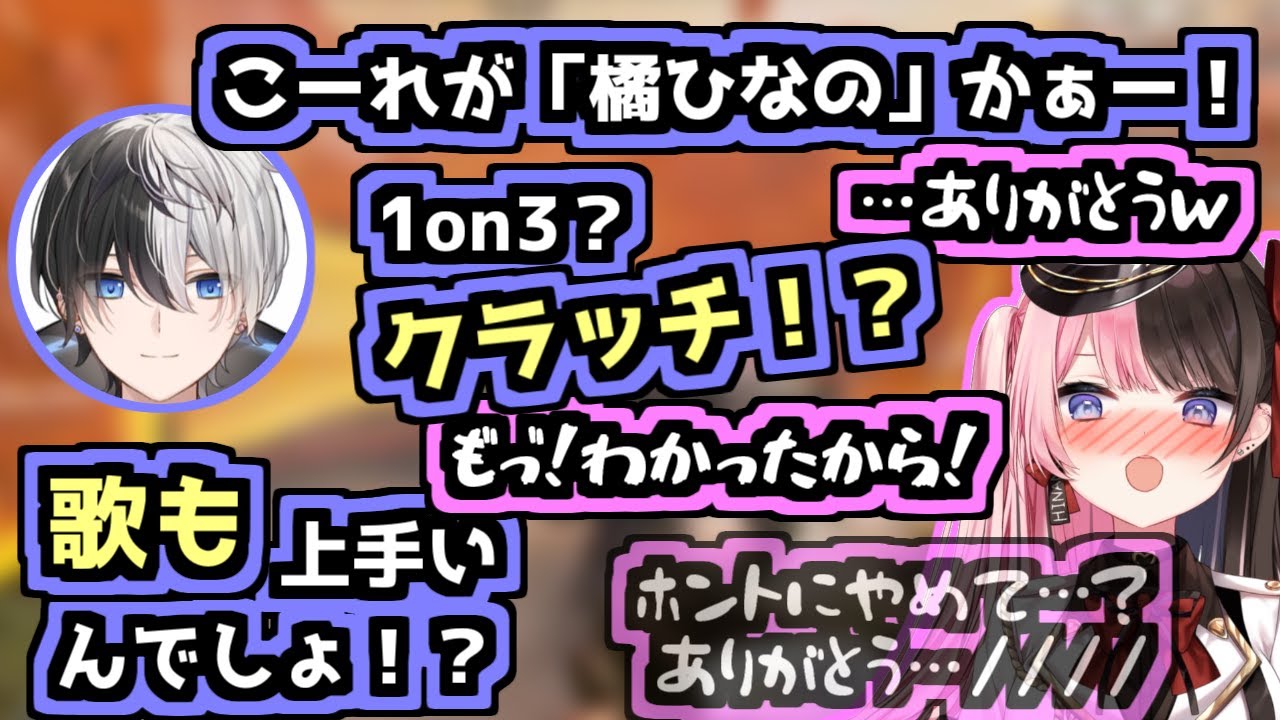 クラッチシーンをイジりまくるかみとさんと、めちゃめちゃ照れる橘ひなの【おれあぽ/切り抜き】