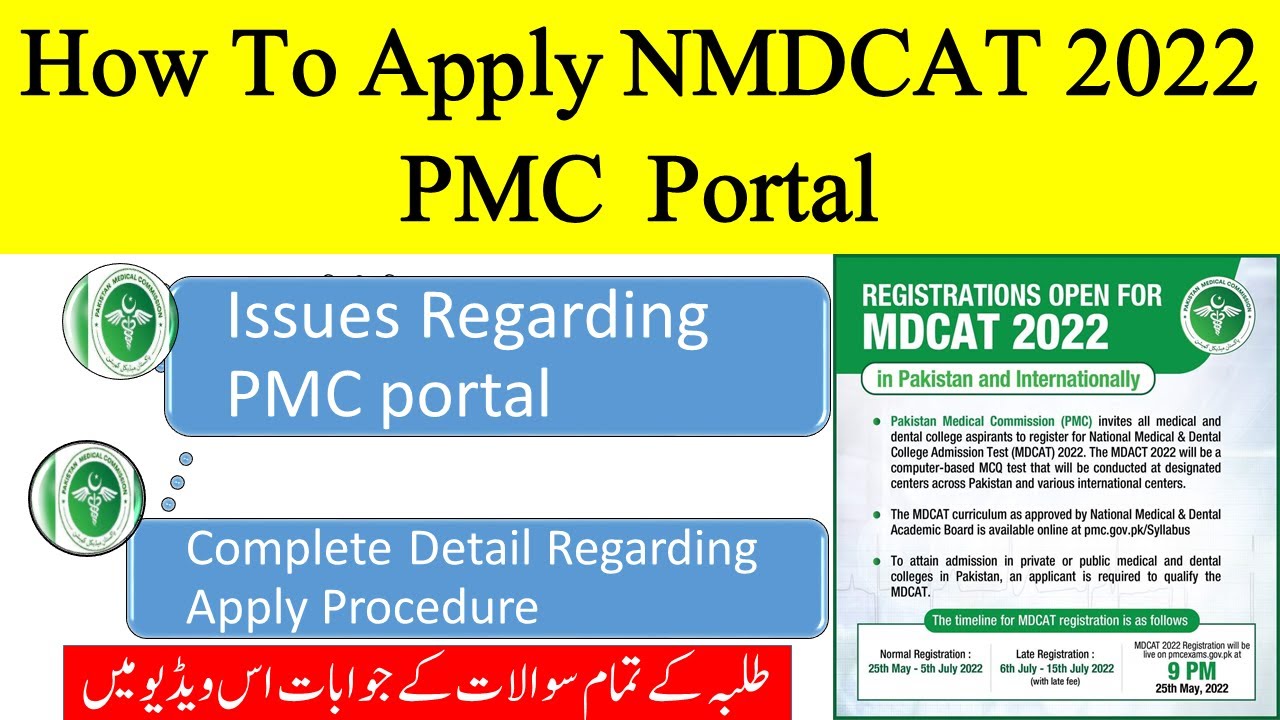 How To Apply NMDCAT 2022 PMC Portal || Malik Atif Ali ||