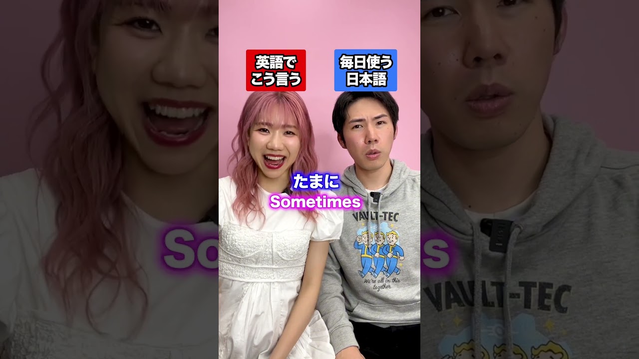 毎日使う日本語 vs 英語でこう言う