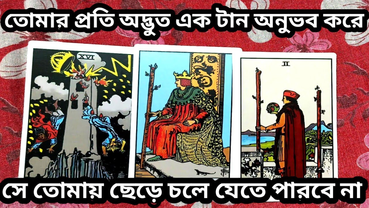 সে তোমাকে ছেড়ে চলে যেতে পারবে না কখনও❤️