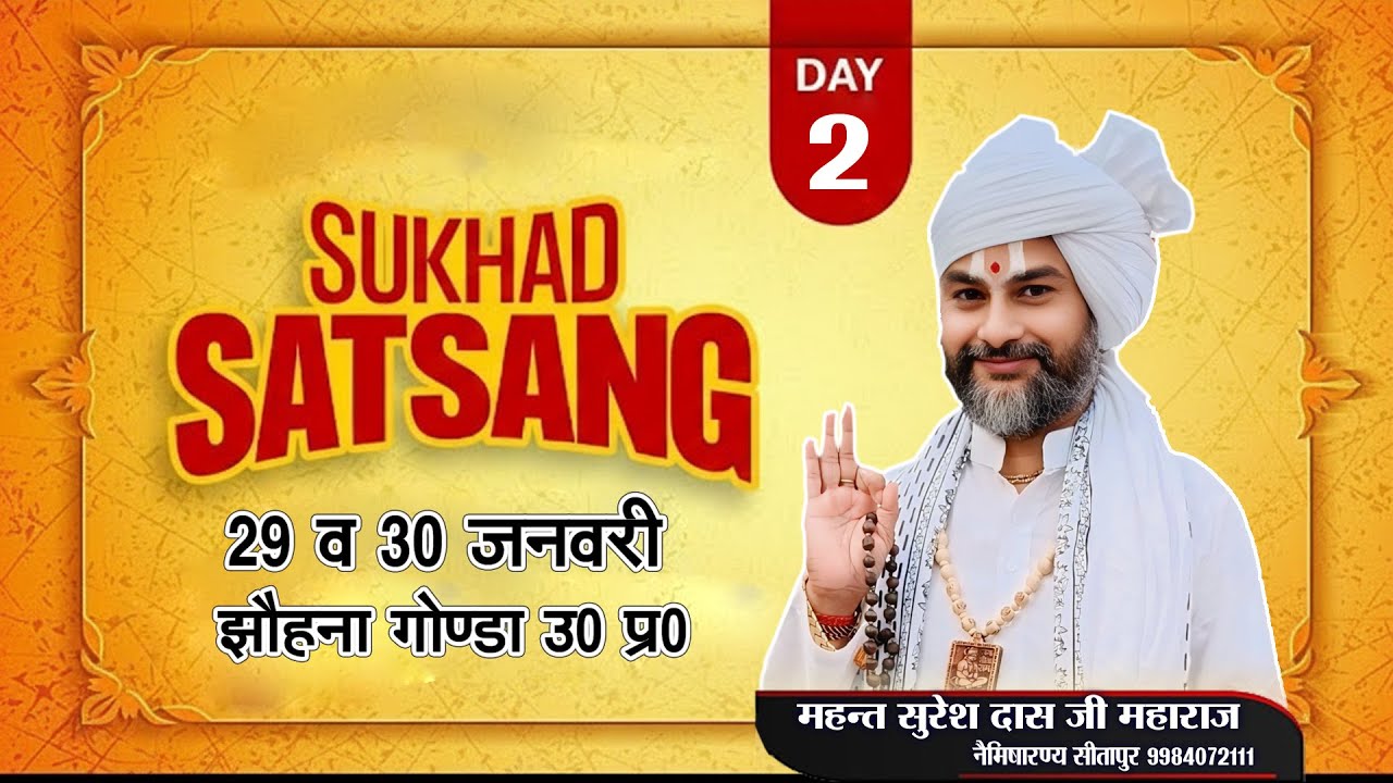 🔴Live Vishnu Mahayagya !! Jhauhana Kaudiya Bazar Gonda Uttar Pradesh !! Mahant Suresh Das Ji Maharaj