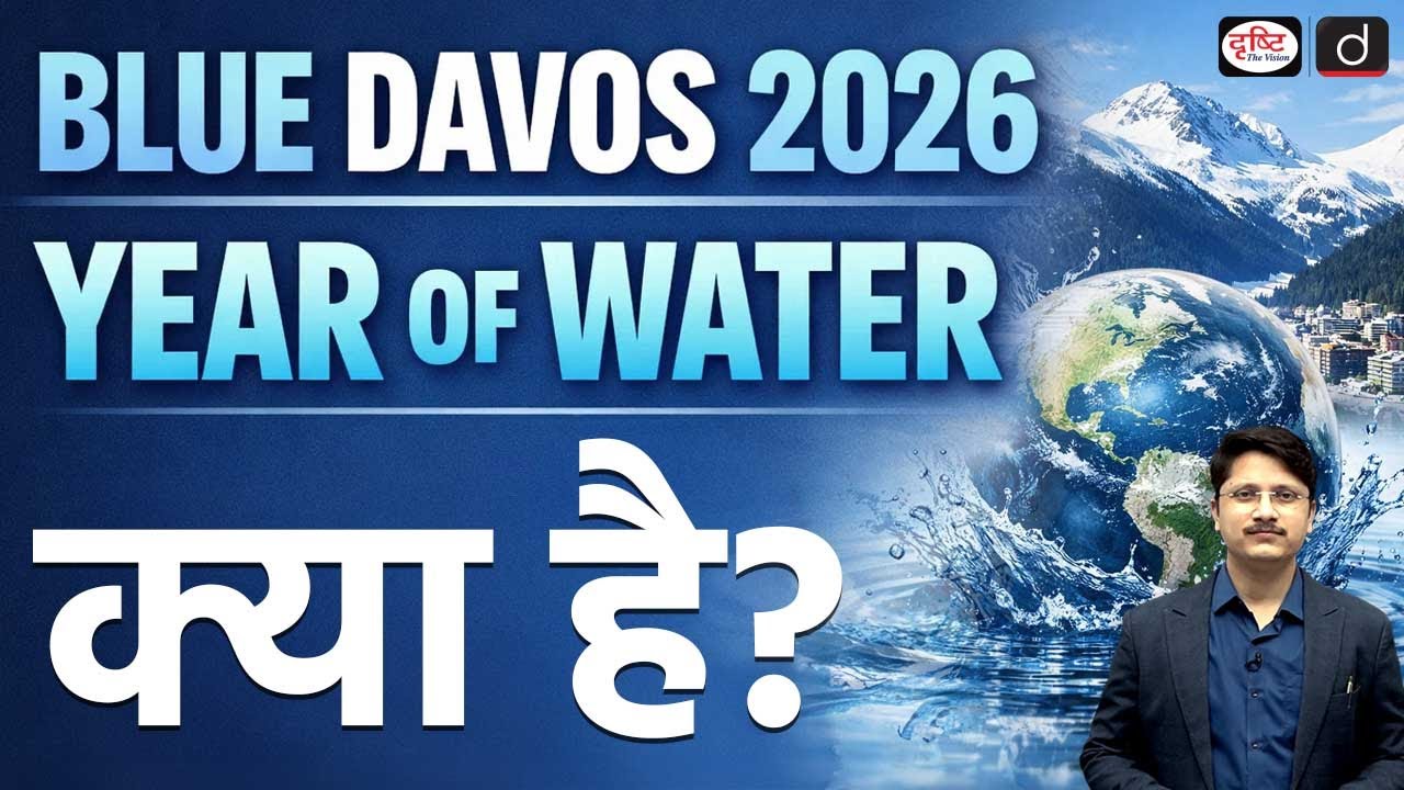 Blue Davos Explained: Why Water Is the Global Priority in 2026 | Current Affairs | Drishti IAS