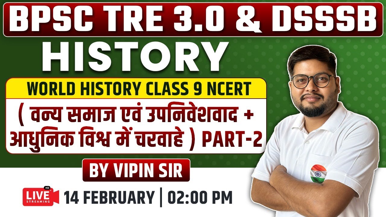 BPSC TRE 3.0 | DSSSB | History Marathon #10, NCERT Class 9th SST, Bihar Teacher SST  By Vipin Sir