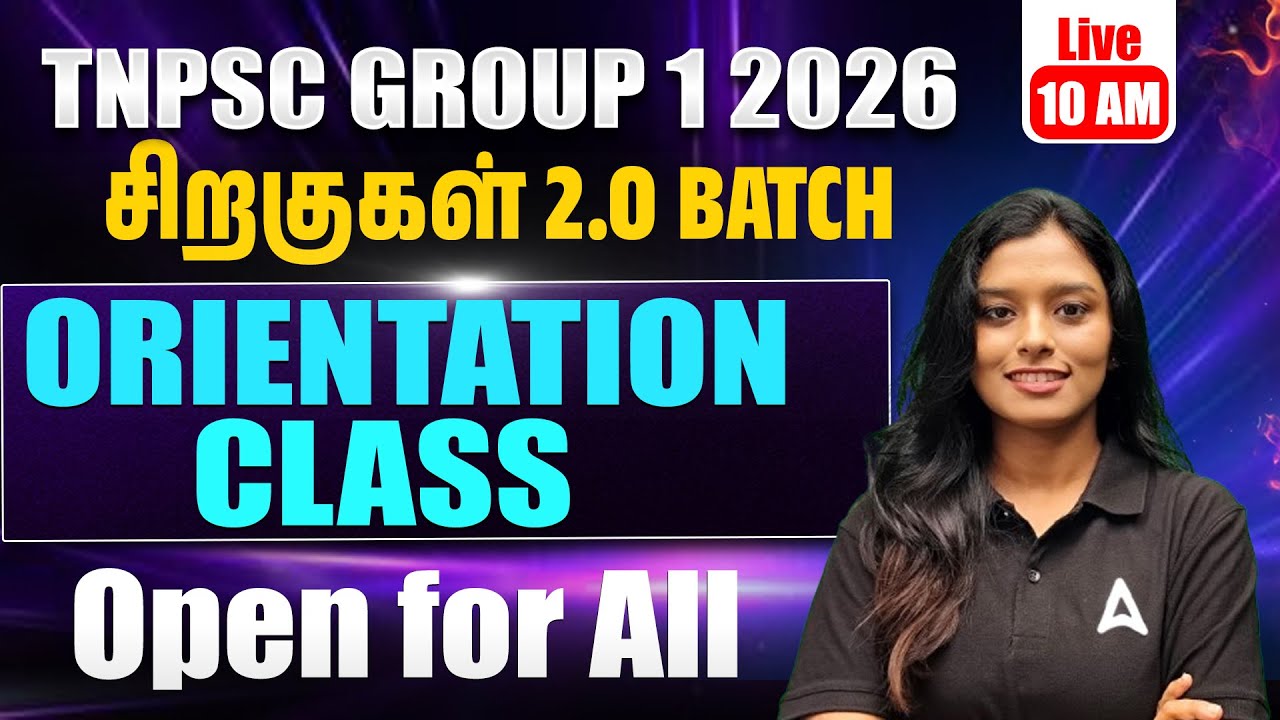 TNPSC Group 1 Prelims Preparation 2026 | Orientation Class for TNPSC Group 1 2026 | By Dhanusha Mam