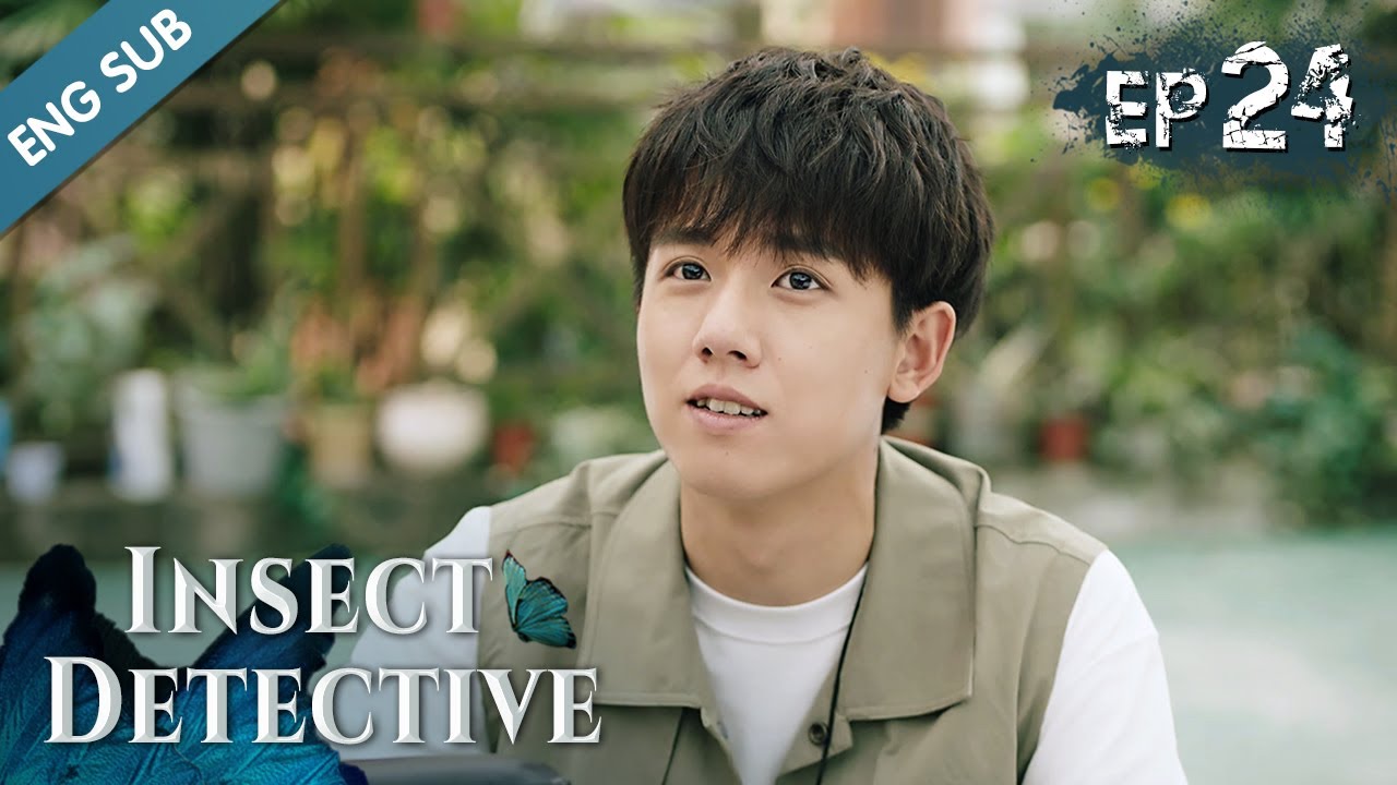 [ENG SUB] Insect Detective 24 END (Gala Zhang, Ma Ke, Chu Yue)