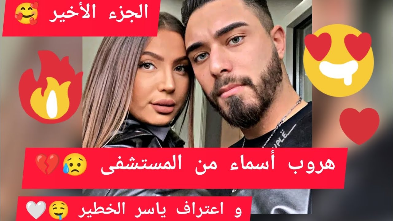 زواج تقليدي 😳❤️ من كره الى حب/ قصة حب جزائرية
