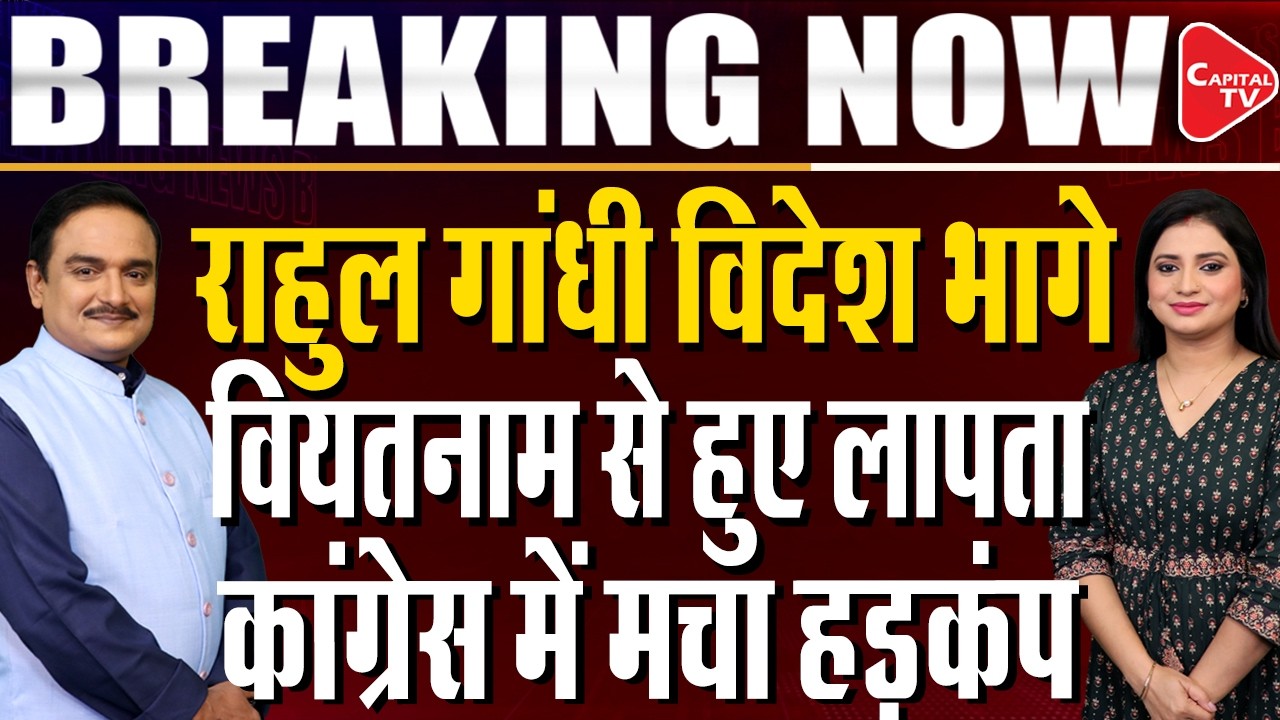 Rahul Gandhi Leaves for Vietnam Amid Congress Protests Over SIR and Gyanesh Kumar | Dr. Manish Kumar