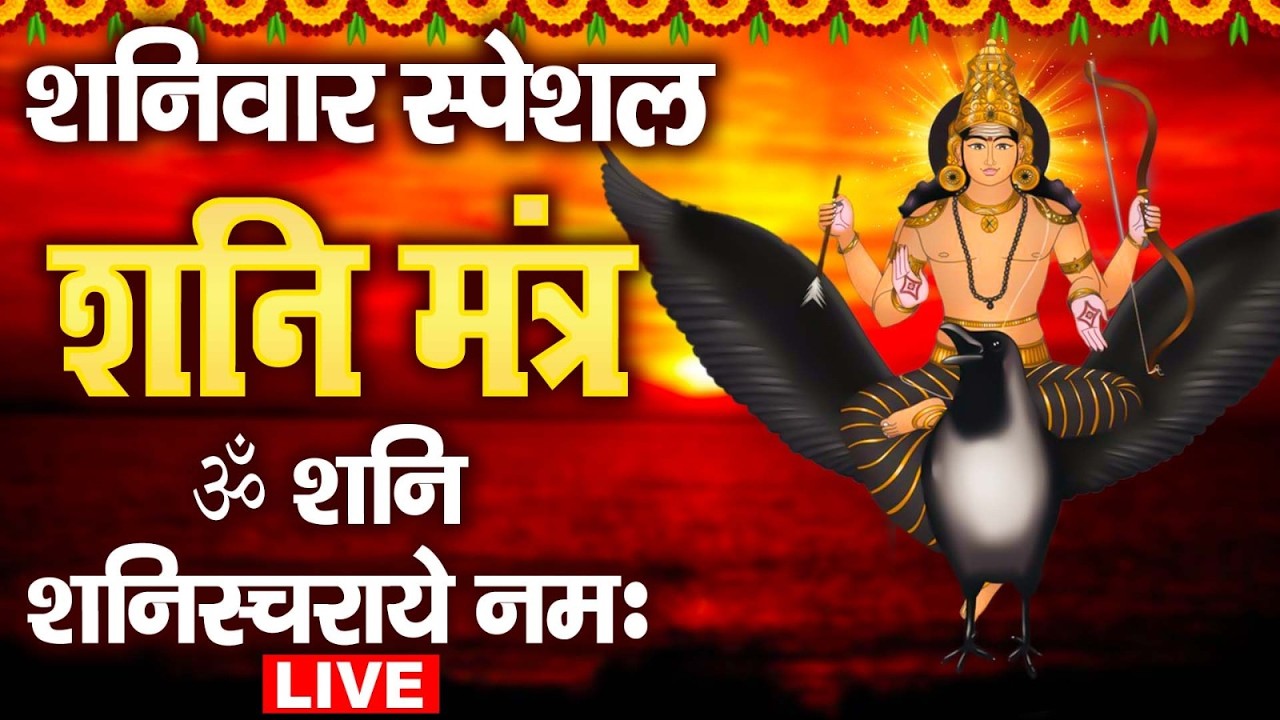 LIVE: ॐ नमः शिवाय धुन | Om Namah Shivaya ShivDhun | NonStop ShivDhun | Daily Mantra